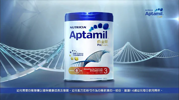 Aptamil 白金版，已于香港瞩目登场 - 天天要闻