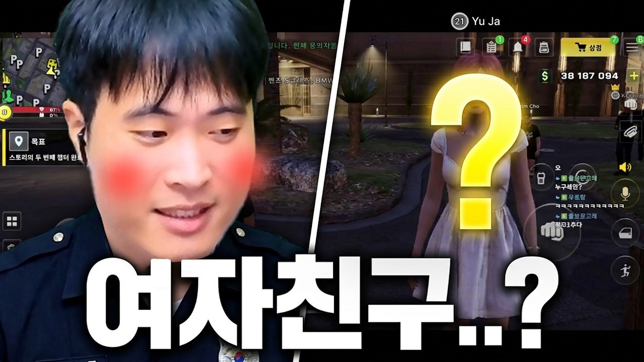 모바일 RP게임에서 만남을 추구하면 안 되는 걸까