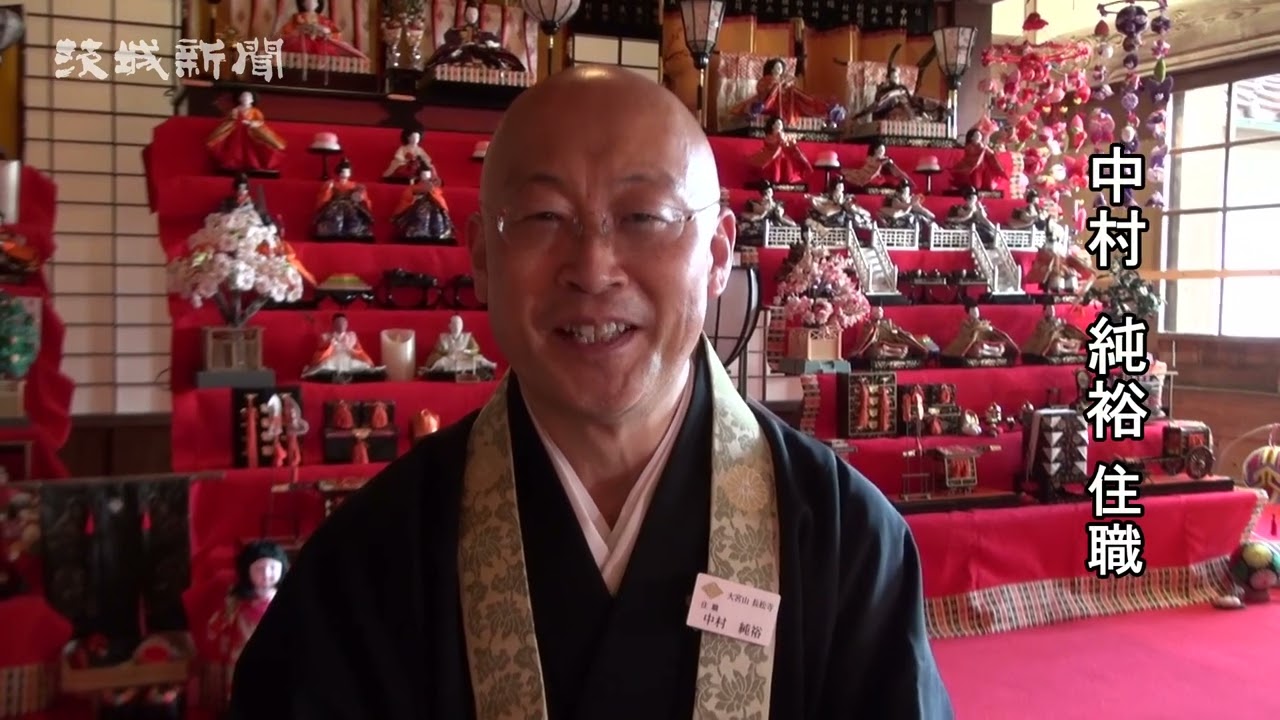 いばらき御朱印めぐり　北茨城市・長松寺