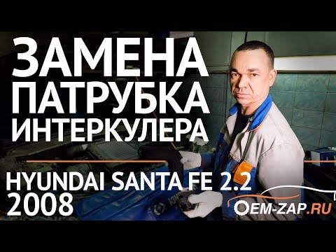 Ремонт Хендай Санта Фе 2.2 D4EB
