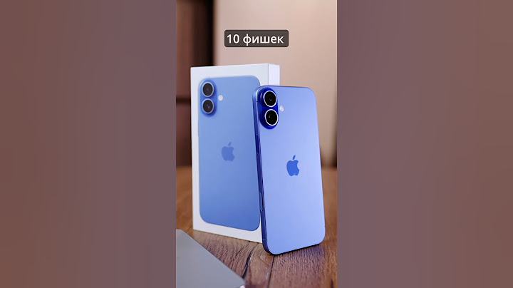 10 фишек iPhone 16 и 16 Plus!