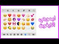 تحويل ايموجي الاندرويد إلى ايفون 💜🥺 ios 13 بدون تطبيقات 😍🌸