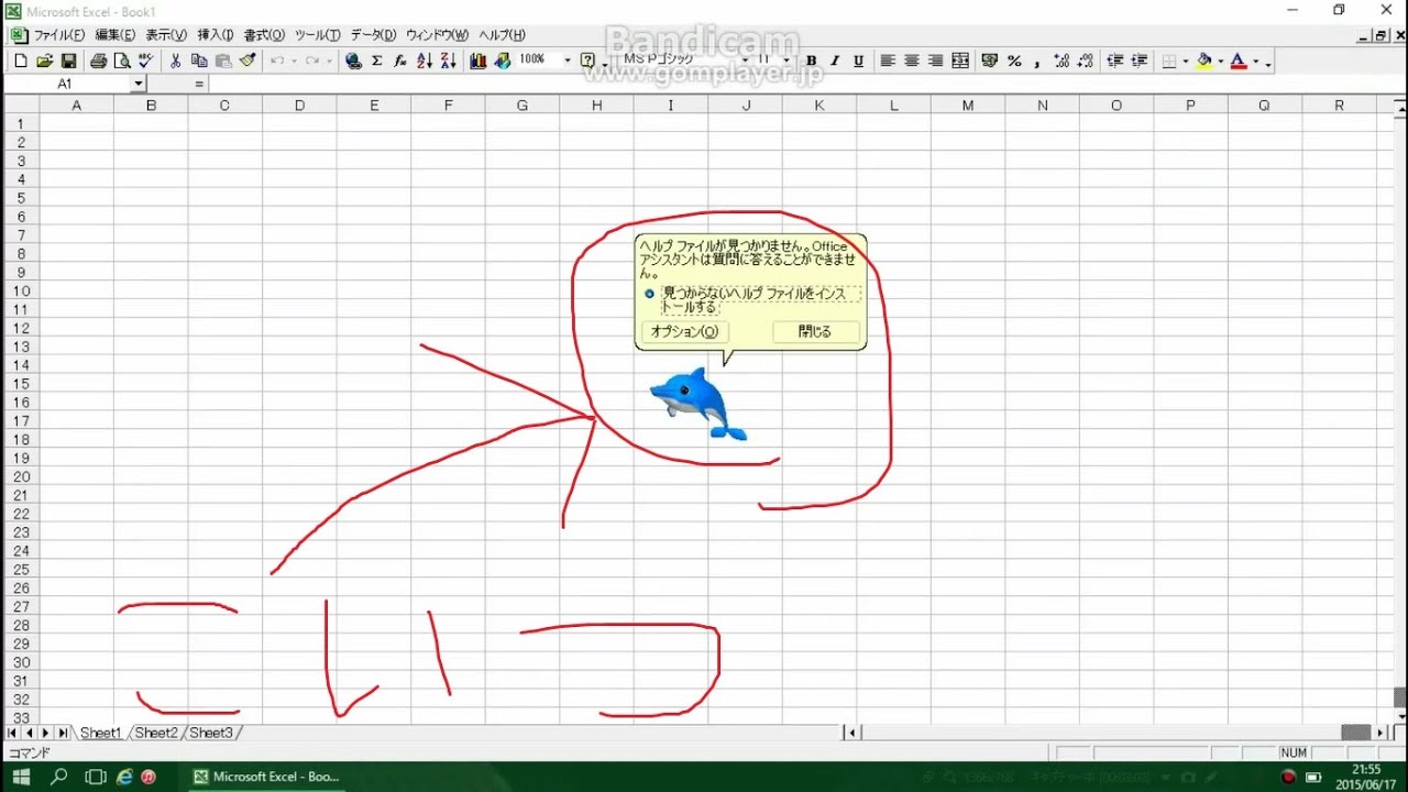 Windows 8 8 1 10でofficeアシスタントのピンク色を消す方法 カイル 冴子先生 等 Youtube