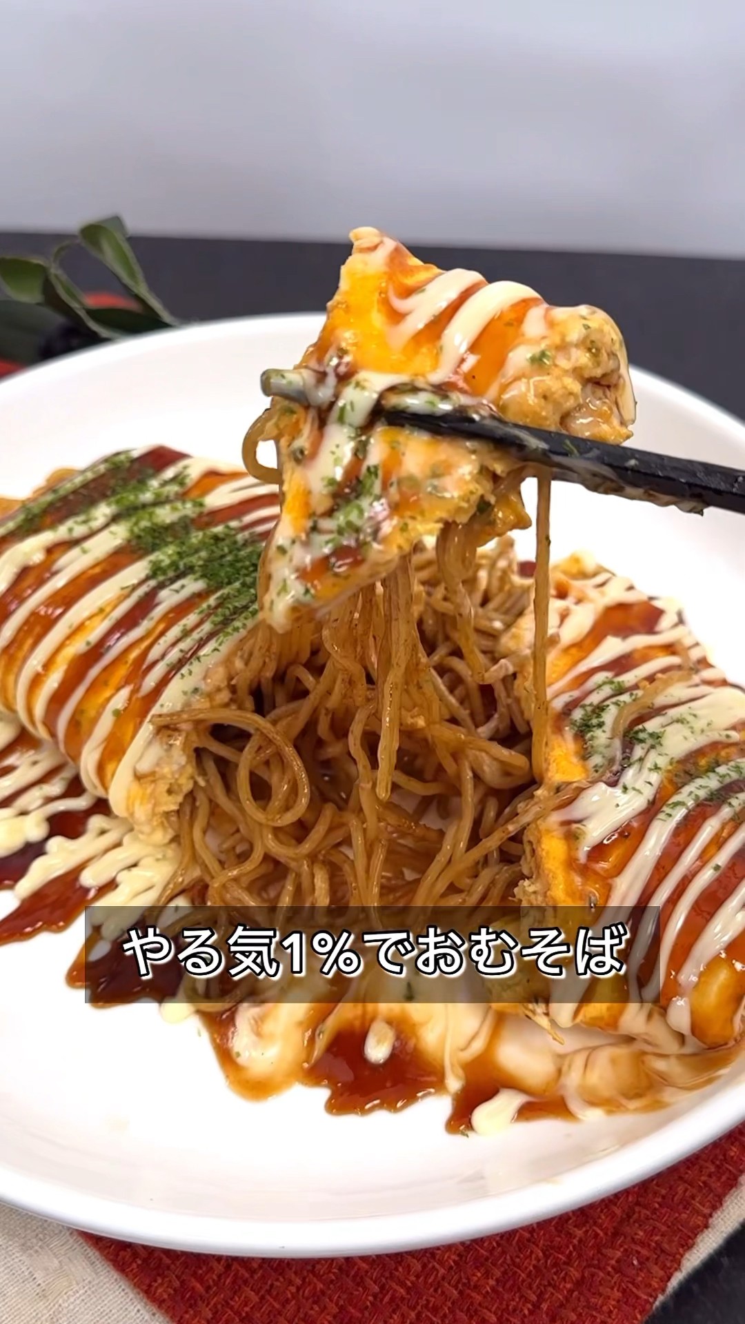 オムそば　 商品説明と画像確認お願いします。 mqdefault.jpg