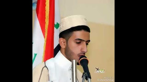 مقطع جميل بصوت القارئ كرار علي المياحي مقام الرست