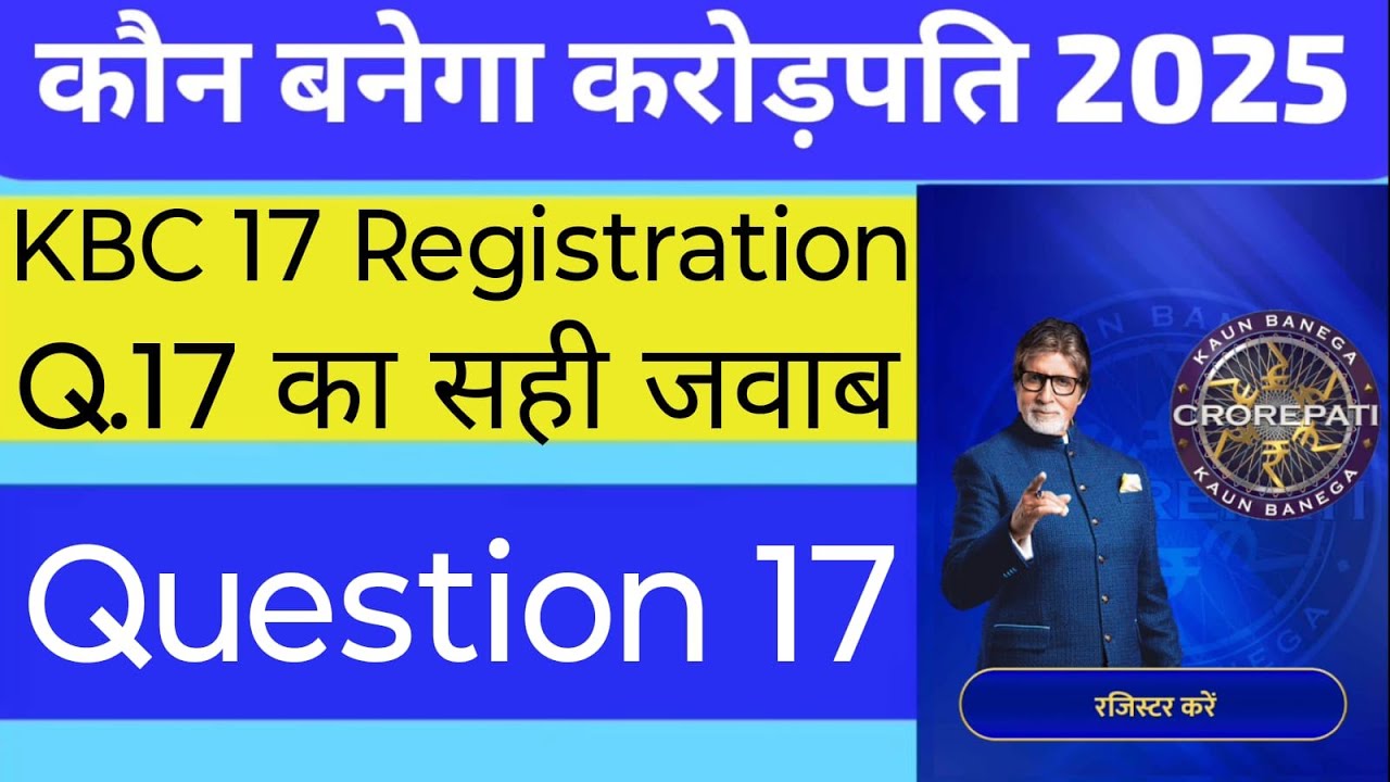 KBC Season 17 Registration Question 17 | KBC 17 Registration Question 17 Answer | KBC Season 17