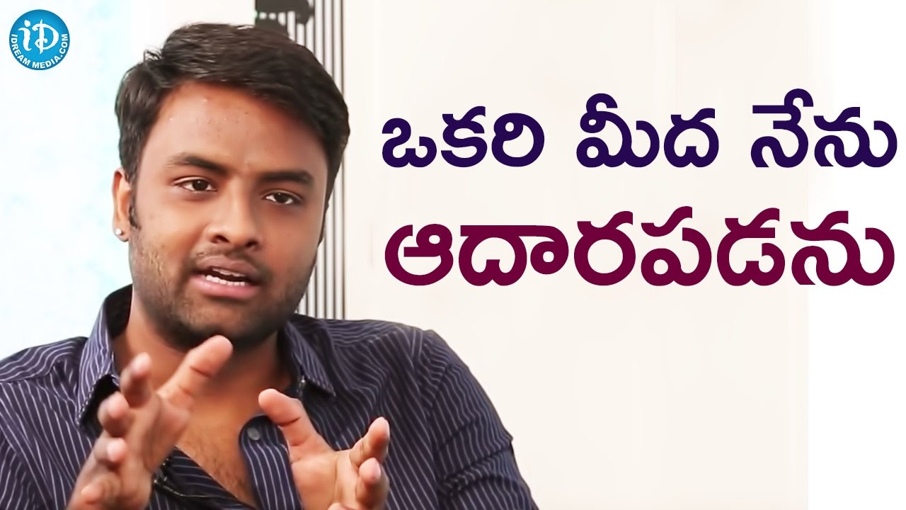 I Don't Want To Depend On Anyone - Hemachandra || Happy Hours || Talking Movies With iDream