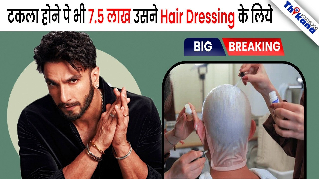 BREAKING | “8 Vanity के लिए सिर्फ Ranveer को क्यो बदनाम करते हो?” Editor ने खोली बड़ी पोल 