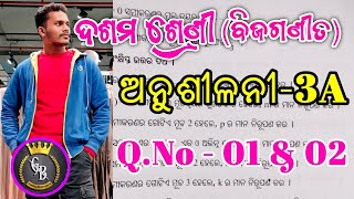 10th Class Maths | Exercise 3A | Question.no - 01 & 02 | Odia Medium | Ganita Bisesagya |