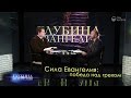 Сила Евангелия: победа над грехом