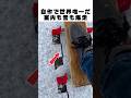 雪山も部屋も爆走!? 床に跡がつかない「世界唯一の自作ボード」がヤバいww🛹❄️