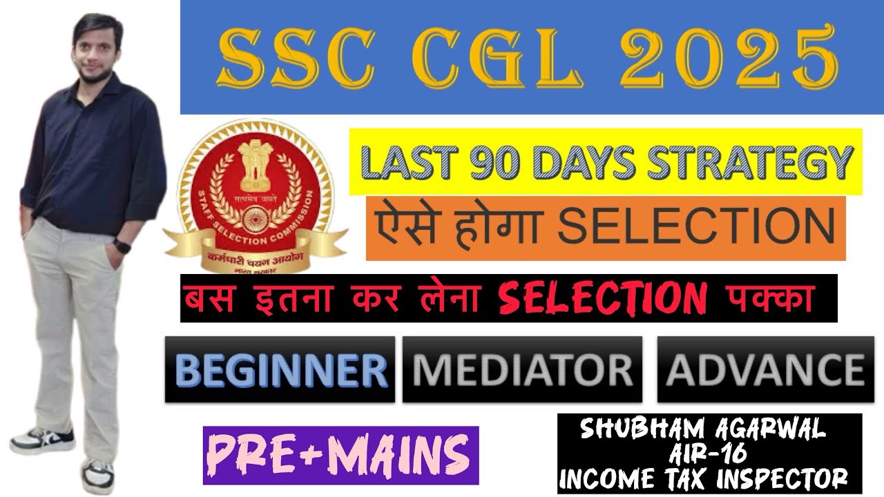 SSC CGL 2025 🔥COMPLETE STRATEGY (PRE+MAINS)📚90/150 DAYS PLAN #ssc # ...