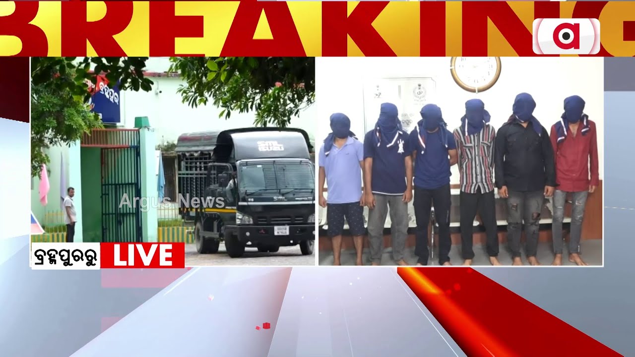 ଗୋପାଳପୁର ବେଳାଭୂମିରେ ଗଣଦୁଷ୍କର୍ମ ଘଟଣା । || Gopalpur beach