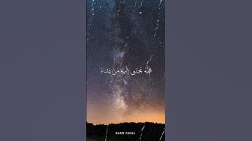 ﴿ ۞ ... اللَّهُ يَجْتَبِي إِلَيْهِ مَن يَشَاءُ وَيَهْدِي إِلَيْهِ مَن يُنِيبُ﴾[ سورة الشورى: 13]