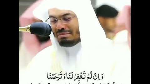 القارئ الشيخ ياسر الدوسري (سورة الاعراف الاية 23) WITH URDU AND ENGLISH SUBTITLES
