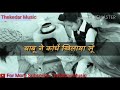 Mere Maa Baapu (मेरे मां-बापू ) Latest Haryanvi Whatsapp Status Whatsapp Status Video Download Free