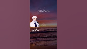 سورة الشرح . بصوت الداعية الأستاذ #الشيخ_نذير_قشلان #تسجيلات_نادرة #سور_قصيرة_من_القران_الكريم