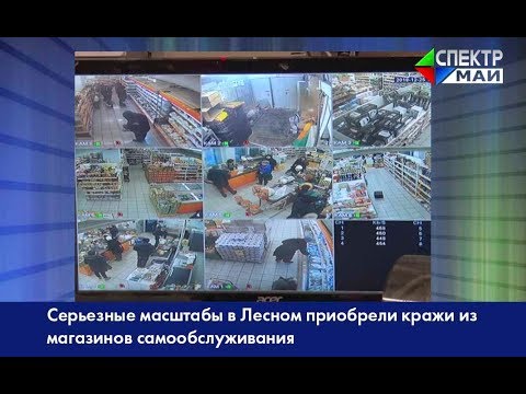 Серьезные масштабы в Лесном приобрели кражи из магазинов самообслуживания