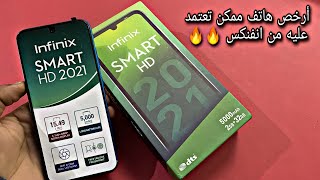 جهاز جديد من انفنكس بسعر 1500 جنية || Infinix Smart HD 2021