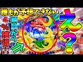 【パチンコ】PA大海物語5 Withアグネス・ラム / 声あり実況267回目!!順目先読みから4%獲得だと!?とんでもねえ展開に驚愕してしまう男【どさパチ 1003ページ目】