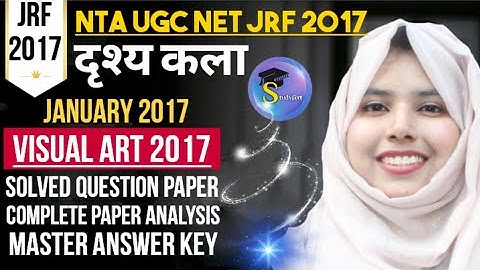 jrf visual Art || Jrf Art Question Paper 2017 || JRF Visual Art (दृश्य कला) जनवरी 2017#jrf2023 #jrf