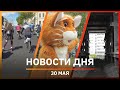 Новости Уфы и Башкирии 30.05.22: снос недостроя на Комсомольской и масштабные праздники