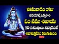 Live  lord shiva devotional songs  om namah shivaya  namah shivaya  telugu bhakthi songs 2024