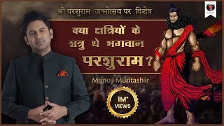 Bhagwan Parashuram Ki Katha | Manoj Muntashir | Live Latest