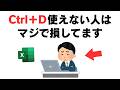 仕事が遅い人はコレ使って！Excel神ショートカット7選！