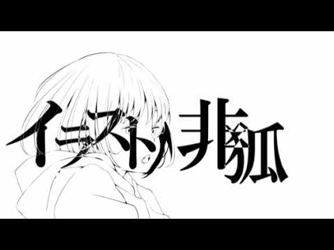 重音テッド プシケルガーカバー曲