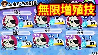 妖怪ウォッチ3 スキヤキ　最強and改○ 妖怪ウォッチ3 スキヤキ】あげます 裏技チート最強妖怪 まじめに