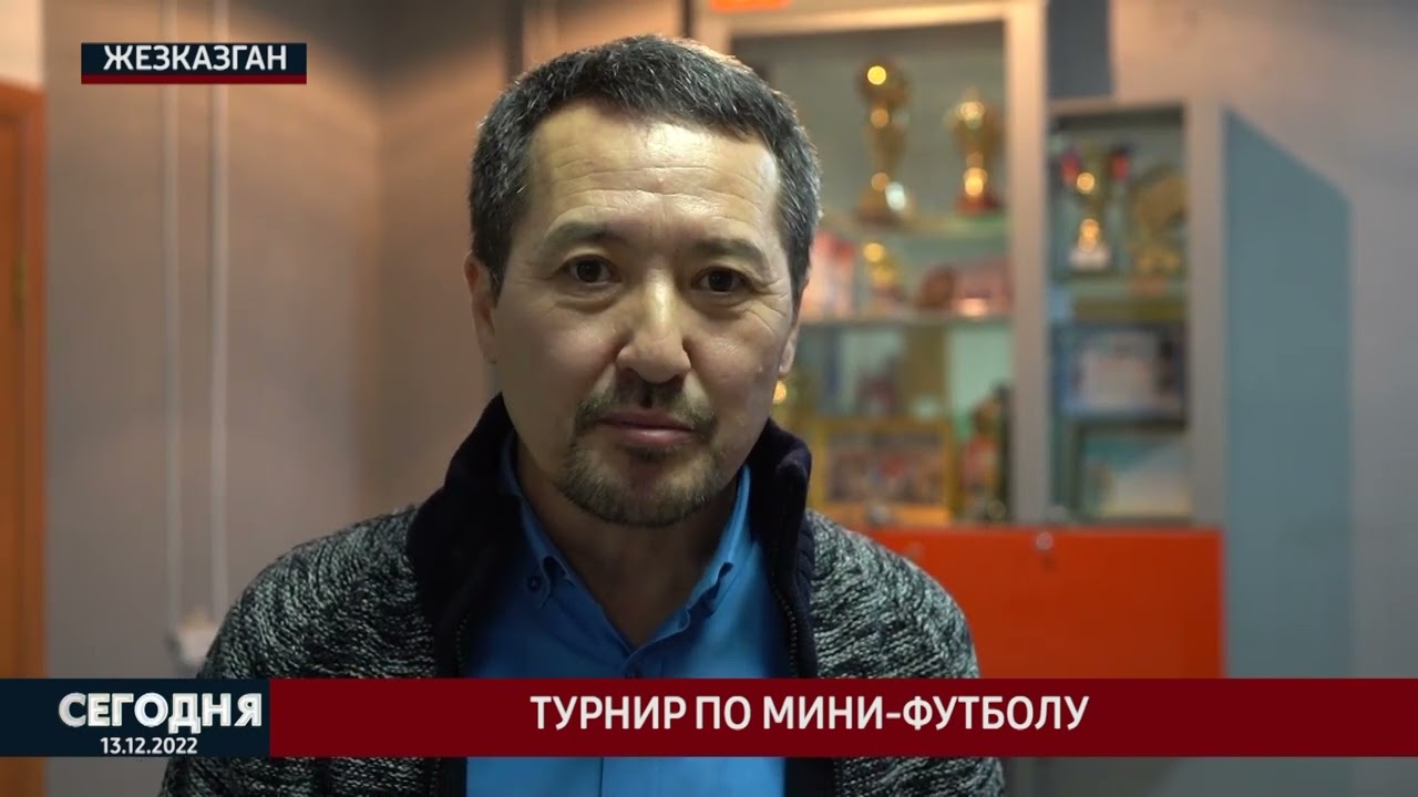 Турнир по мини футболу