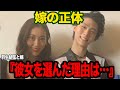 羽生結弦の結婚相手の正体に驚きを隠せない…!電撃結婚したフィギア界の貴公子が何故”天才バイオリニスト”を選んだのか、馴れ初めから結婚に至るまでの逸話に仰天【芸能】