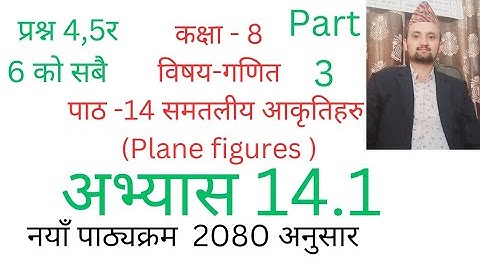 class 8 math/chapter 14/exercise 14.1/plane figures/part 3/nepali medium