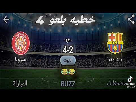 يابو سعد يابو سعد اربعه كافي لو بعد