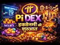 Pi DEX इकॉनमी की शुरुआत | The Dawn of the Pi DEX Economy
