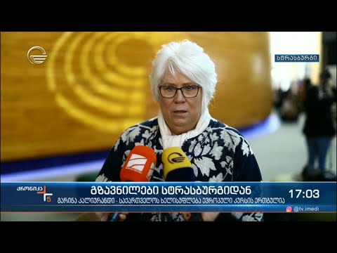 ქრონიკა 17:00 საათზე - 24 ნოემბერი, 2021 წელი