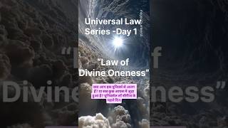 #divineoneness #spiritualconnection #oneness #universeenergy #mindsetshift #spiritualhealing #facts