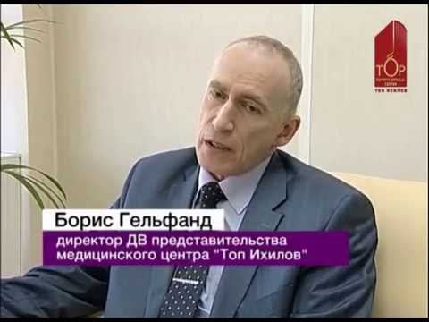 Все о лечении в Израиле: вопросы пациентов