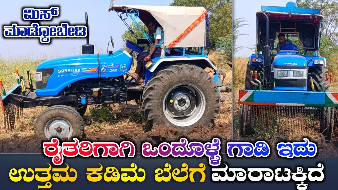 Sonalica DI 50 RX Tractor For Sale ☎️ 9008401134 | Cheap And Best Tractors In karanataka 