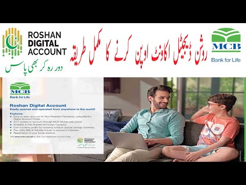 MCB ROSHAN DIGITAL ACCOUNT|HOW TO OPEN MCB ROSHAN DIGITAL ACCOUNT ONLINE BY CUTOMER GUIDE.