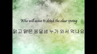 DBSK - 옹달샘 (Mountain Spring) [Han & Eng]