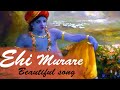Ehi Murare - krishna beautiful song