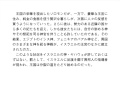宗教学(初級137)：旧約聖書（ソロモン） 〜 竹下雅敏 講演映像
