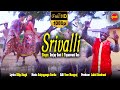 Srivalli   durjay soni  tapaswani das  new sambalpuri romantic song  sundrani odia  2022