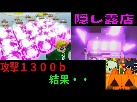 最大火力で最速攻略　Fastest capture with maximum firepower　Pet Simulator X!【ROBLOX(ロブロックス)】