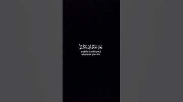 ارح سمعك قرآن كريم ( وهو معكم اين ما كنتم) #اكسبلور #تلاوة_خاشعة #راحة_نفسية #شاشه_سوداء