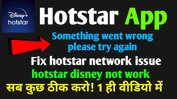 hotstar app something went wrong please try again/ fix hotstar network issue/hotstar disney not work