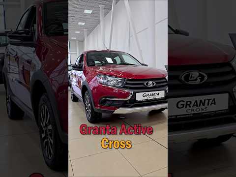ЭtО LADA Granta Active Cross | #ТаКоЙоБзОр