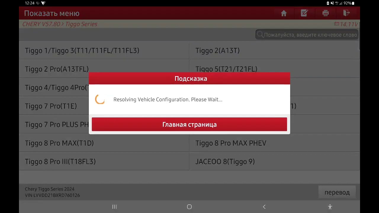 X-Diag Pro подключение и сканирование блоков в ручном режиме